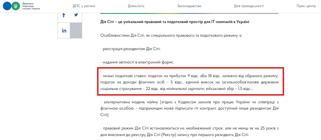 https://dp.tax.gov.ua/media-ark/news-ark/920678.html