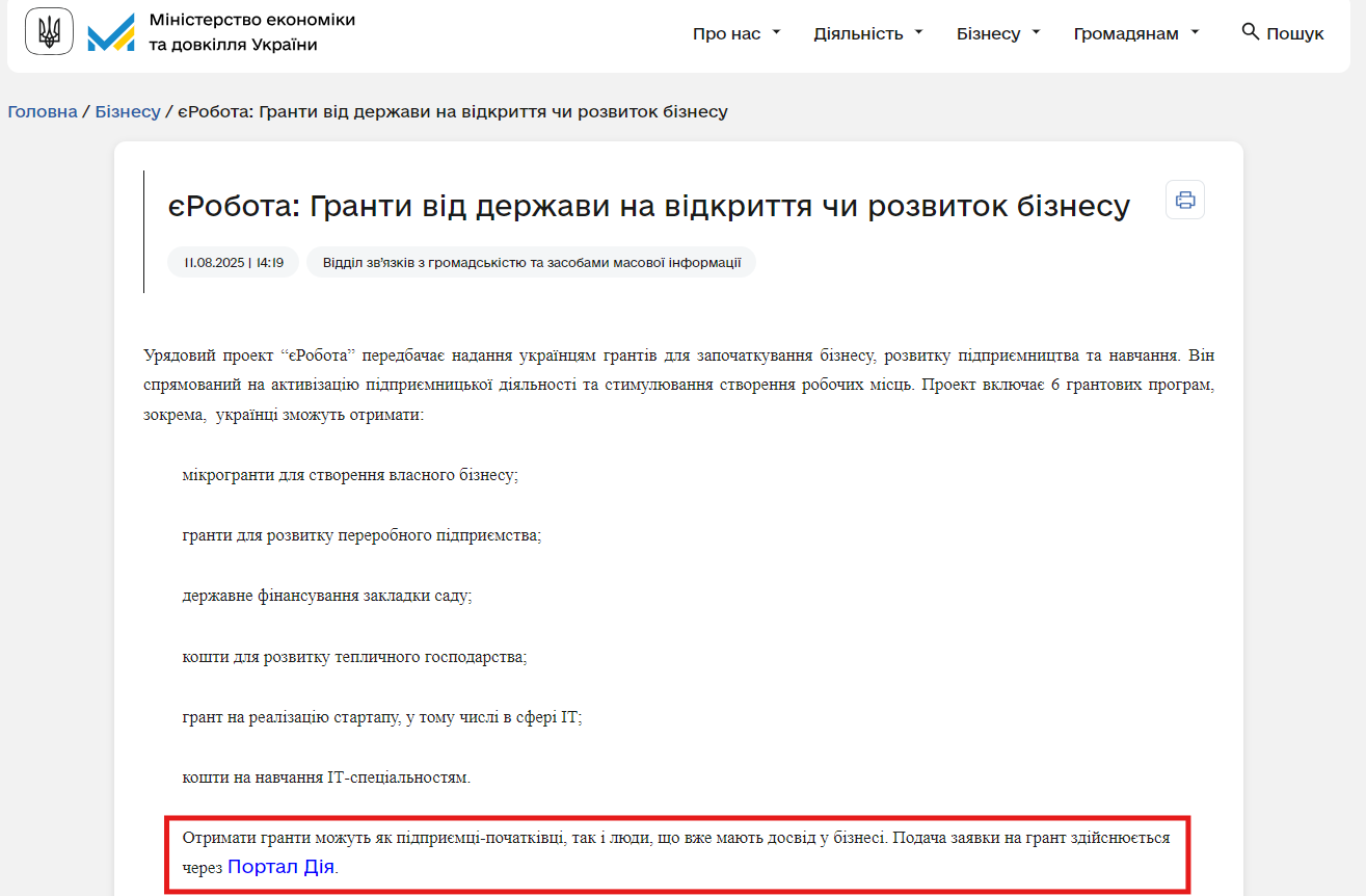 https://me.gov.ua/documents/detail?lang=uk-UA&id=94321ef8-1418-479c-a69f-f3d0fdb8b977&title=robota-grantividderzhavinavidkrittiachirozvitokbiznesu