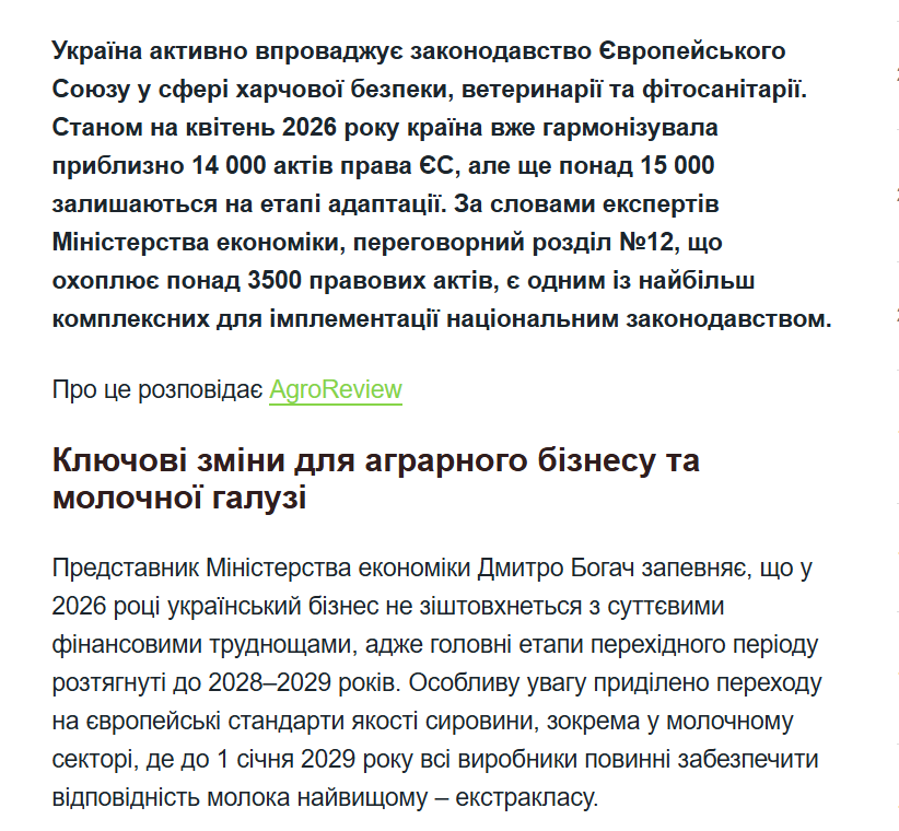 https://agroreview.com/top/ukrayina-vprovadzhuye-novi-standarty-yes/