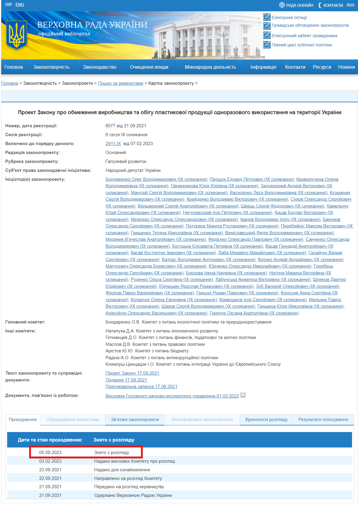 https://w1.c1.rada.gov.ua/pls/zweb2/webproc4_1?pf3511=72805