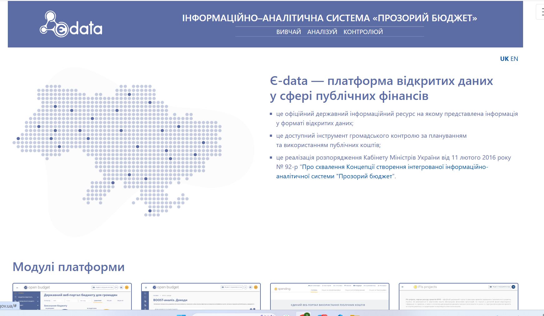 https://edata.gov.ua/