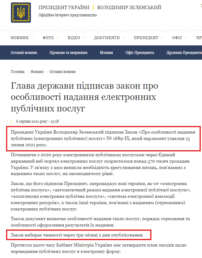 https://www.president.gov.ua/news/glava-derzhavi-pidpisav-zakon-pro-osoblivosti-nadannya-elekt-70005