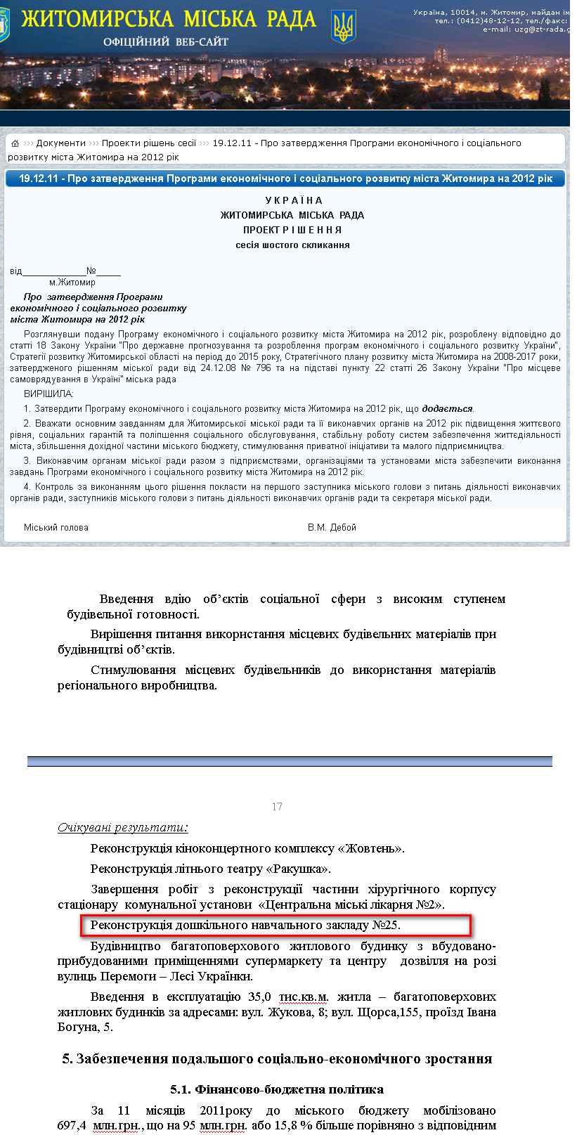 http://zt-rada.gov.ua/pages/p2430