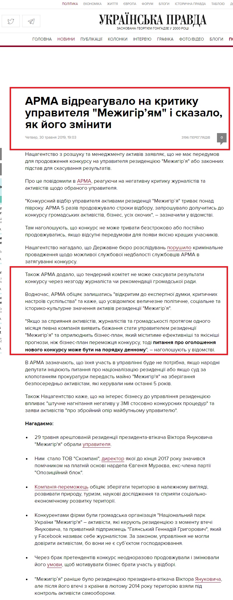 https://www.pravda.com.ua/news/2019/05/30/7216655/