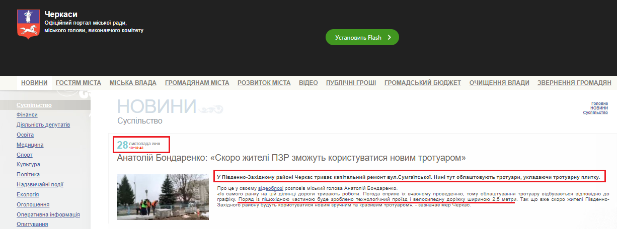 http://chmr.gov.ua/ua/newsread.php?view=17538&s=1&s1=17