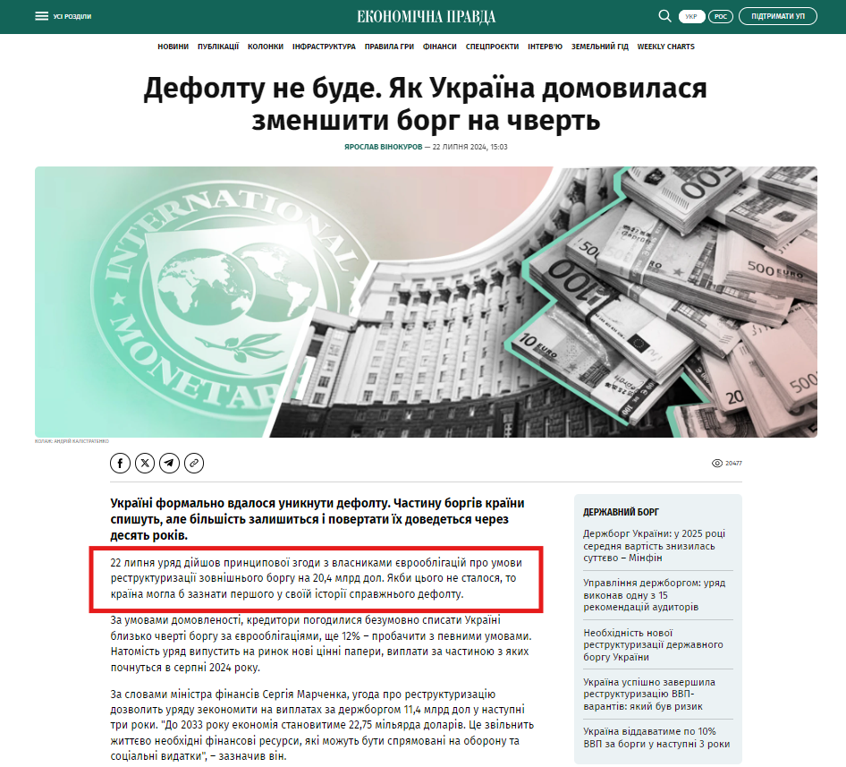 https://epravda.com.ua/publications/2024/07/22/716965/?utm_source=chatgpt.com