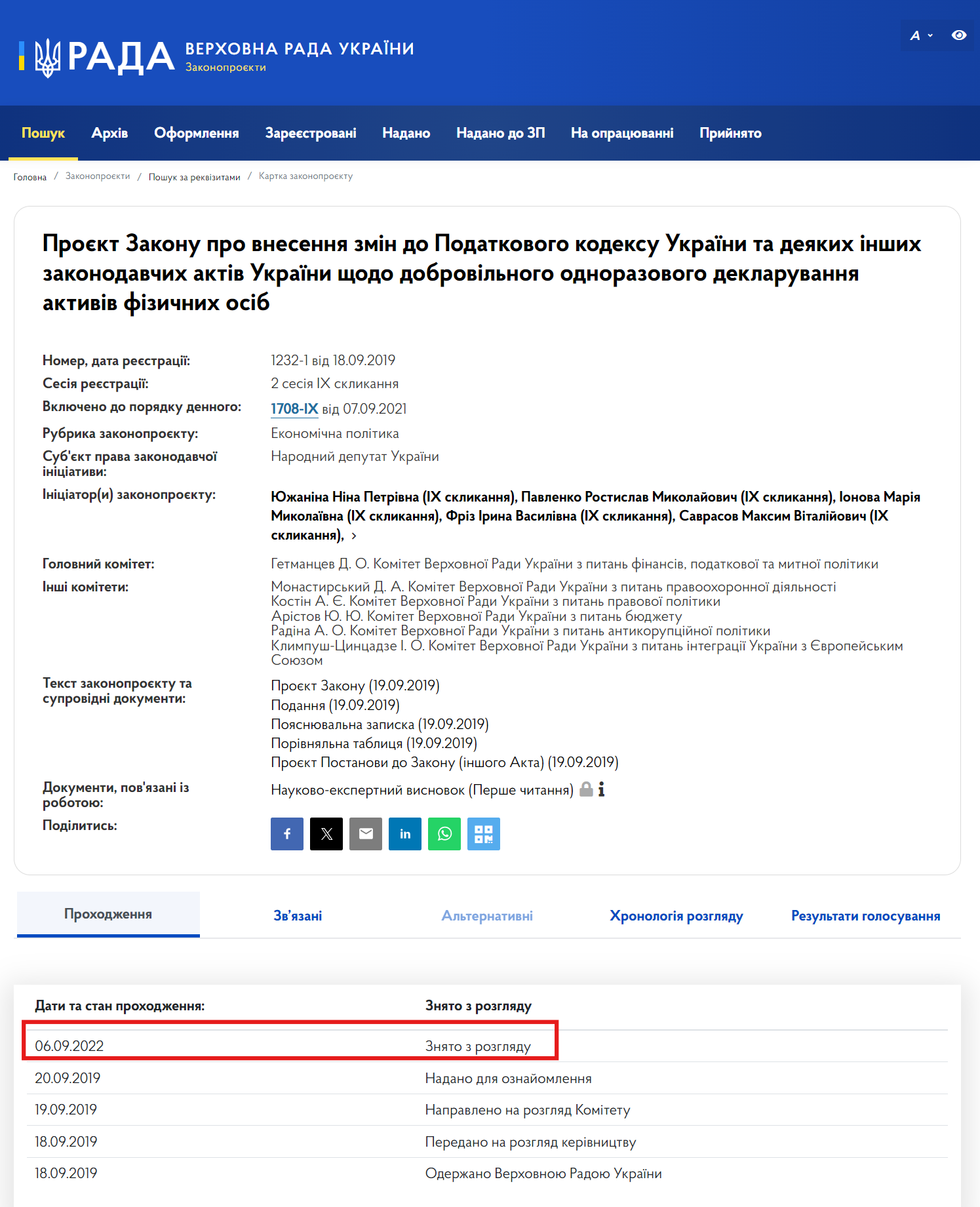 https://itd.rada.gov.ua/billinfo/Bills/Card/952