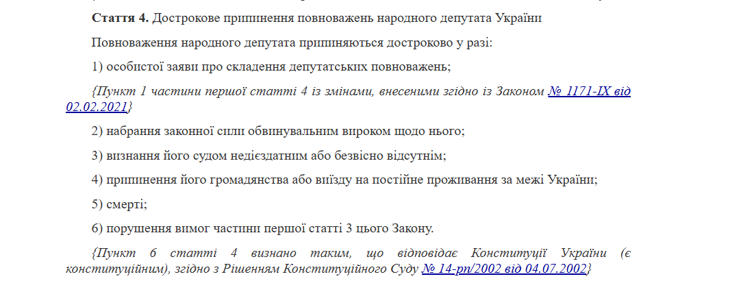 https://zakon.rada.gov.ua/laws/show/2790-12#Text