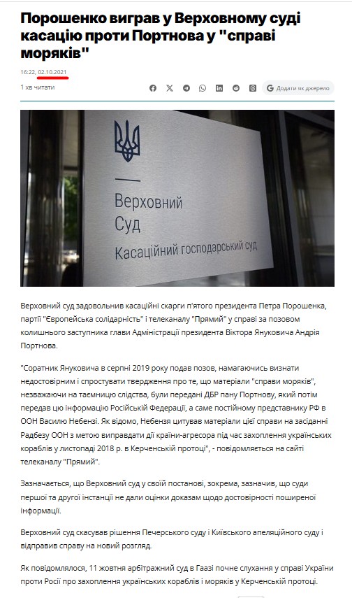 https://interfax.com.ua/news/general/771282.html