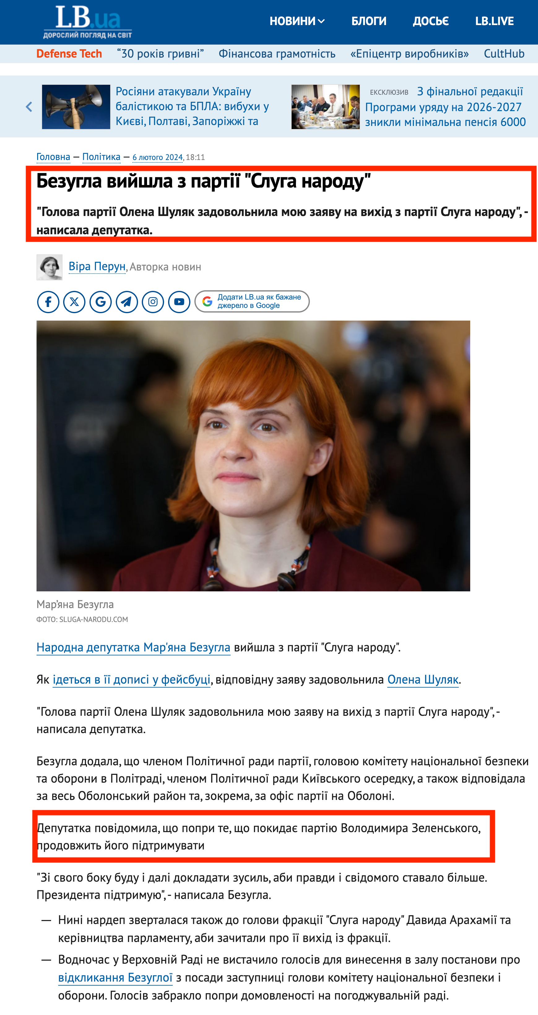 https://lb.ua/news/2024/02/06/597132_bezugla_viyshla_z_partii_sluga.html