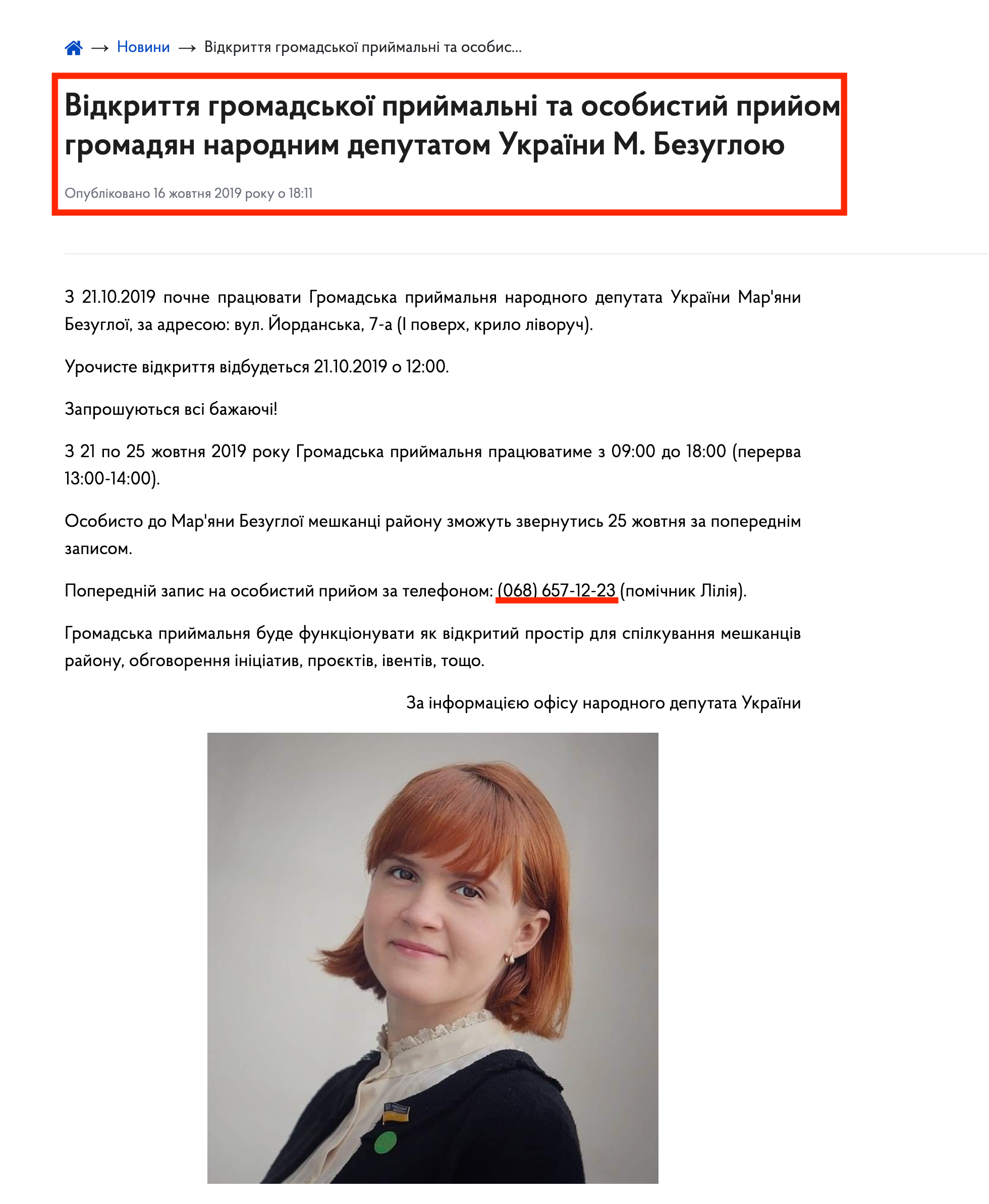 https://obolon.kyivcity.gov.ua/news/vidkrittya-gromadskoi-priymalni-ta-osobistiy-priyom-gromadyan-narodnim-deputatom-ukraini-m-bezugloyu