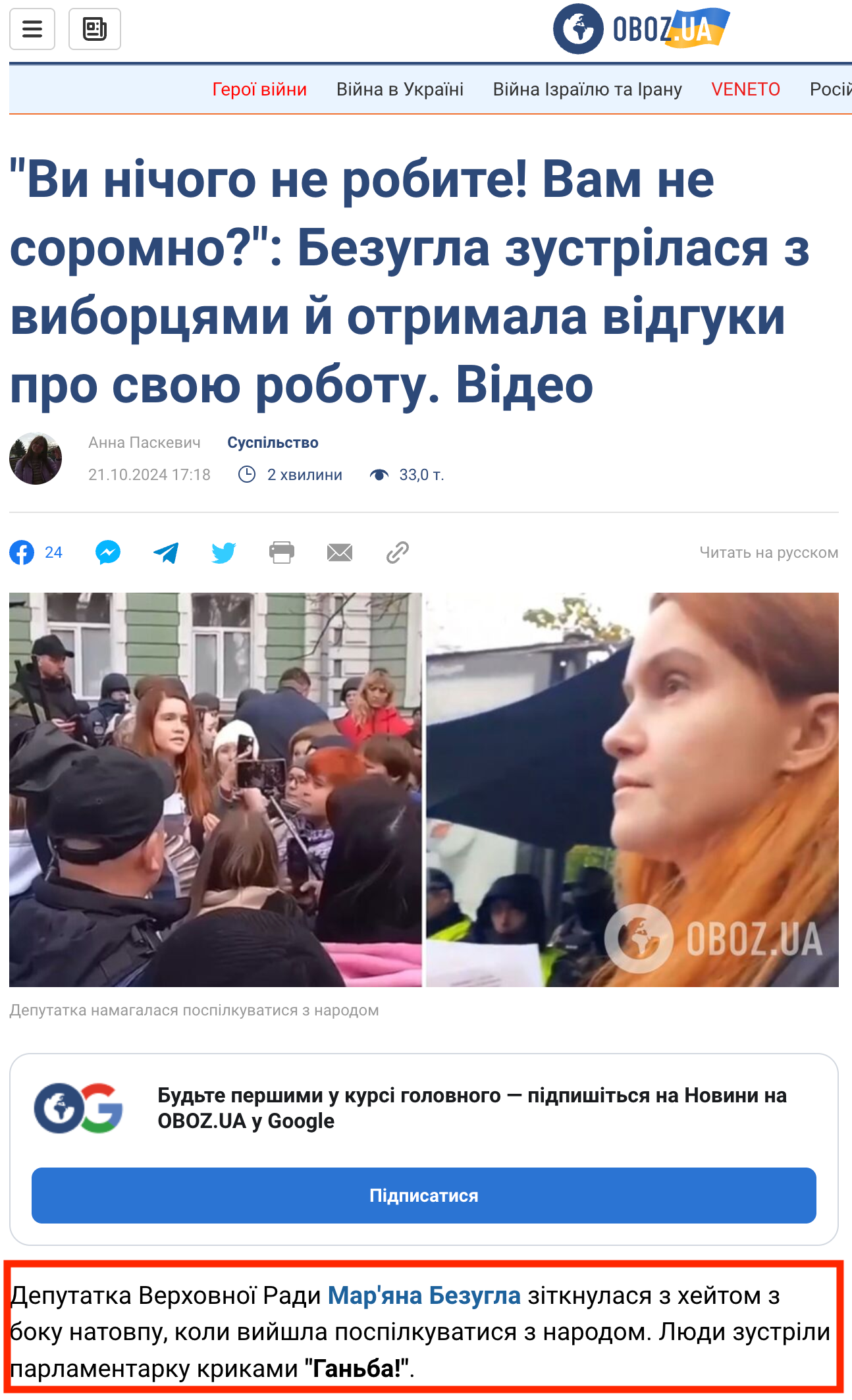 https://news.obozrevatel.com/ukr/society/vi-nichogo-ne-robite-vam-ne-soromno-bezugla-zustrilas-z-vibortsyami-i-otrimala-vidguki-pro-svoyu-robotu-video.htm