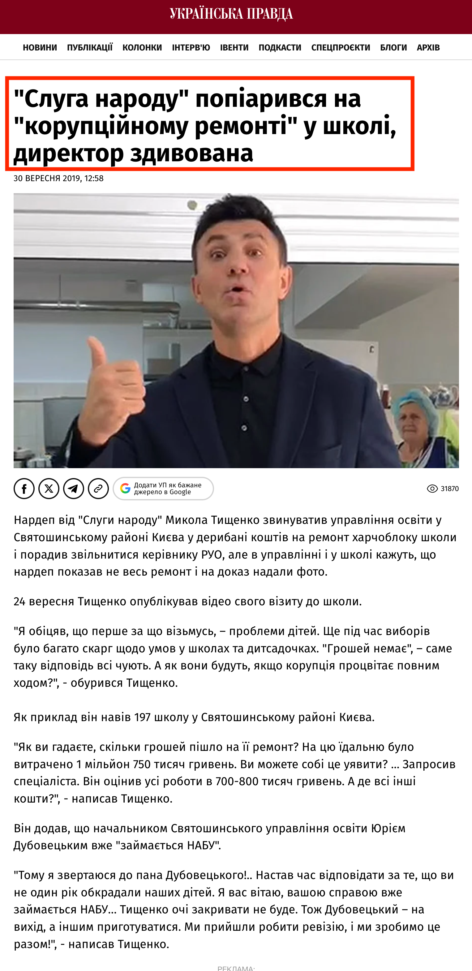 https://www.pravda.com.ua/news/2019/09/30/7227681/