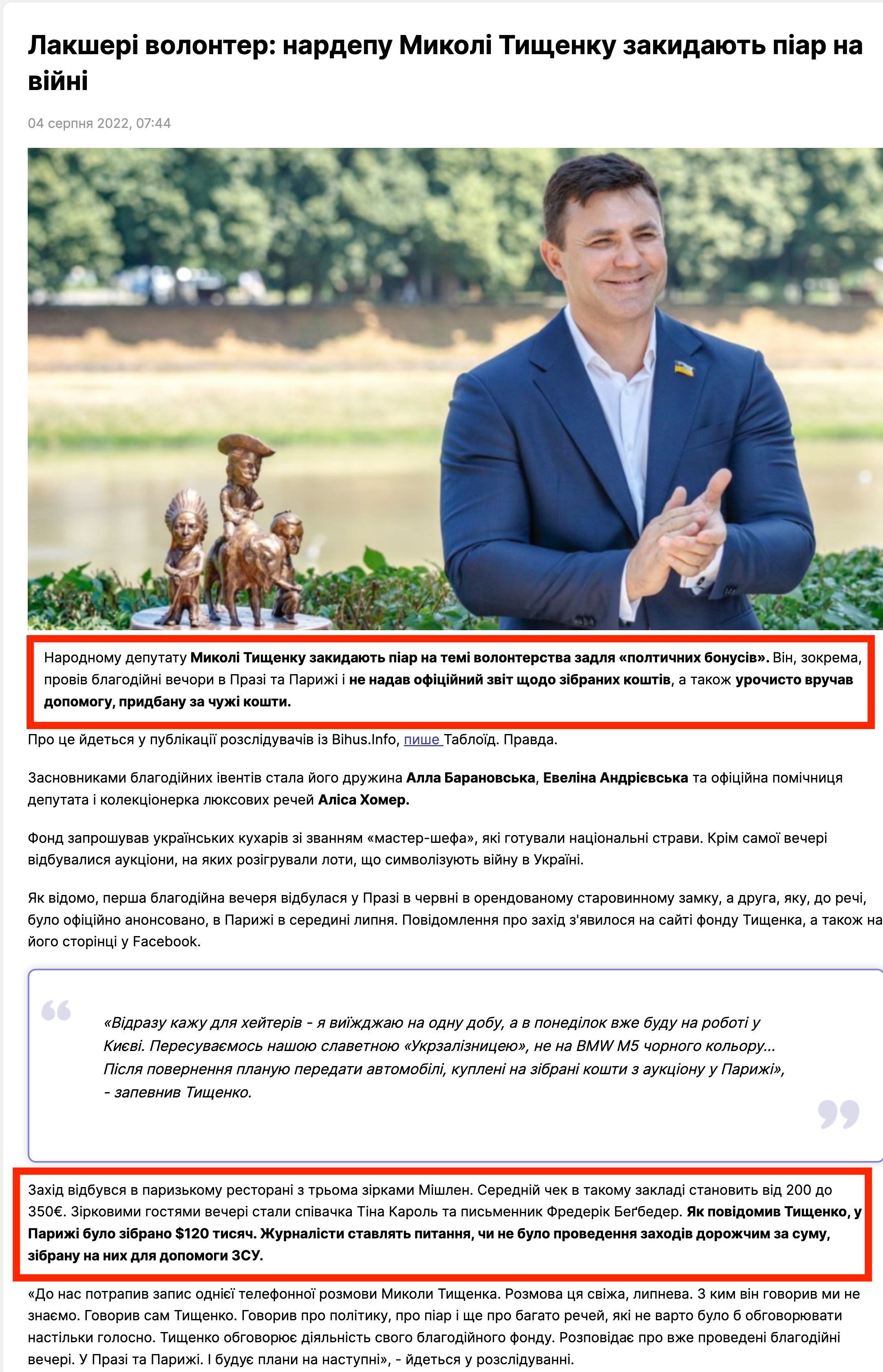 https://vsn.ua/news/laksheri-volonter-nardepu-mikoli-tischenku-zakidayut-piar-na-viyni-7817