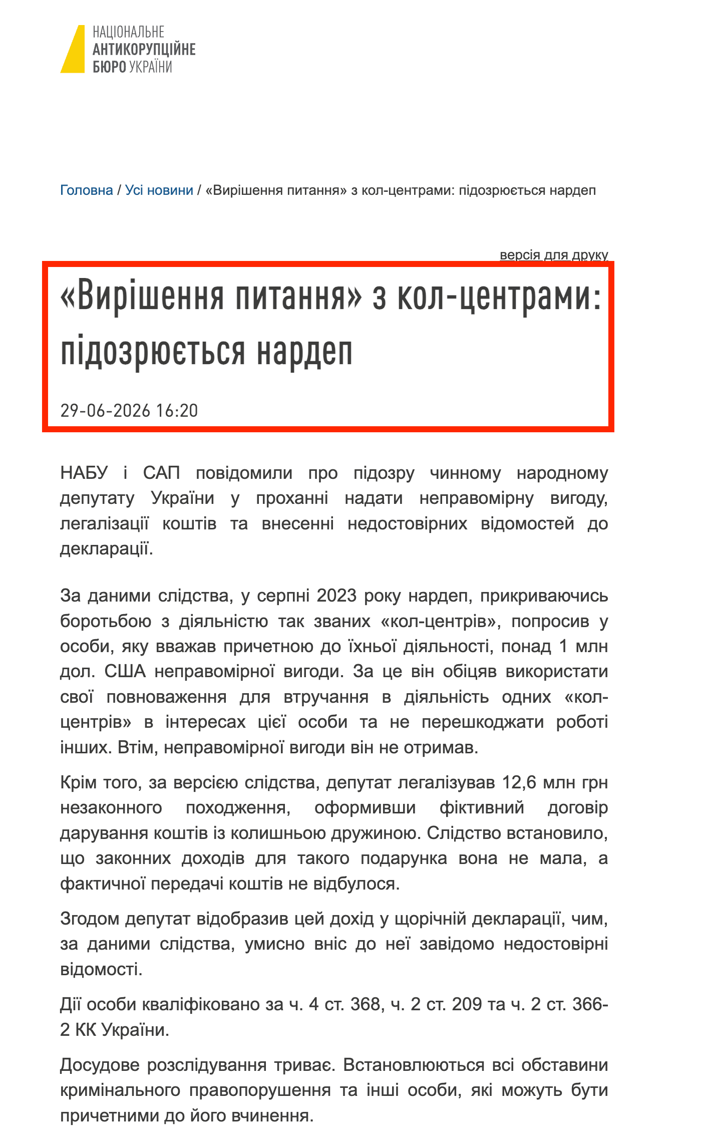 https://nabu.gov.ua/news/vyrishennia-pytannia-z-kol-tcentramy-pidozriuyet-sia-nardep/