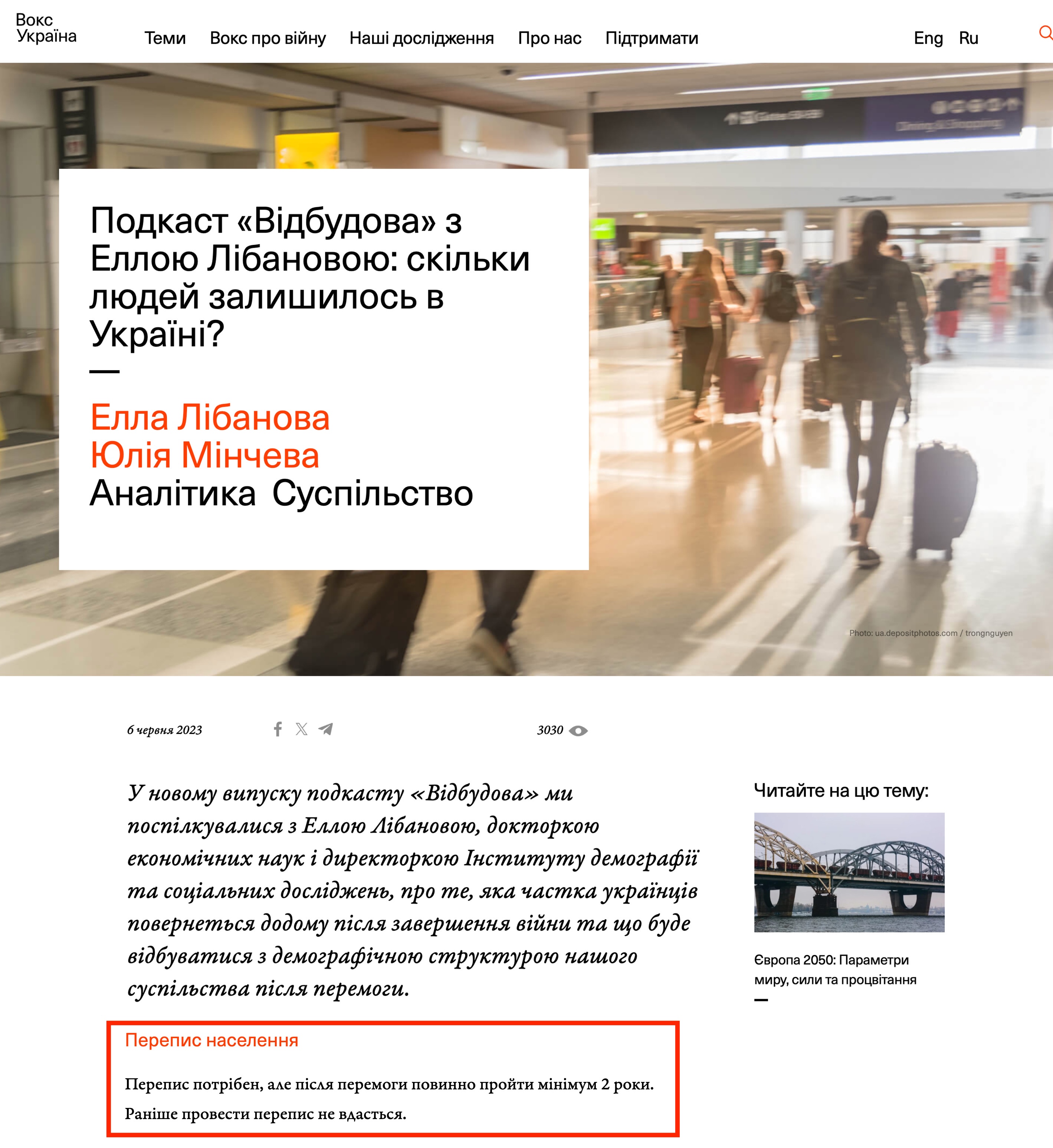 https://voxukraine.org/podkast-vidbudova-z-elloyu-libanovoyu-skilky-lyudej-zalyshylos-v-ukrayini