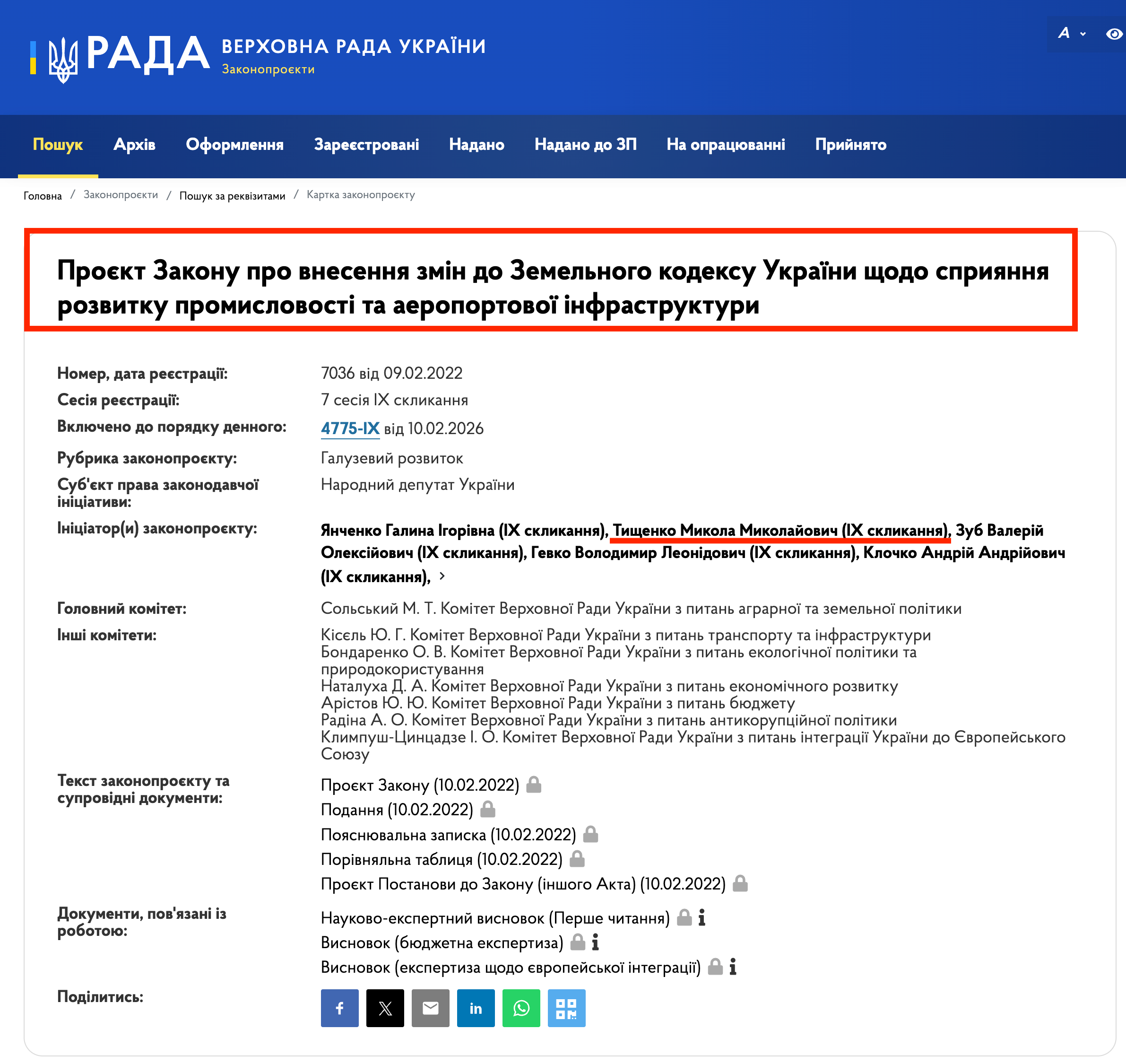 https://itd.rada.gov.ua/billinfo/Bills/Card/38959