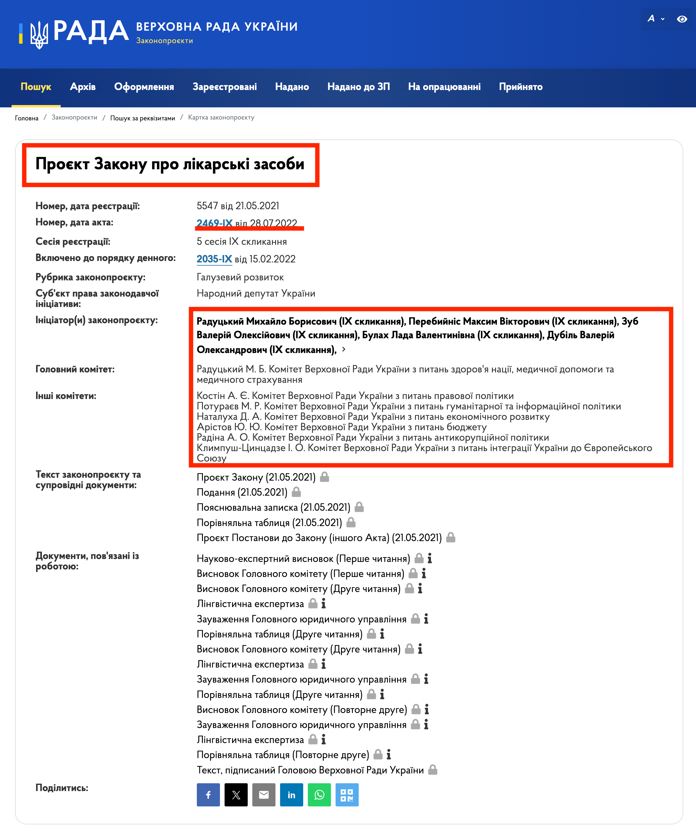 https://itd.rada.gov.ua/billinfo/Bills/Card/26695