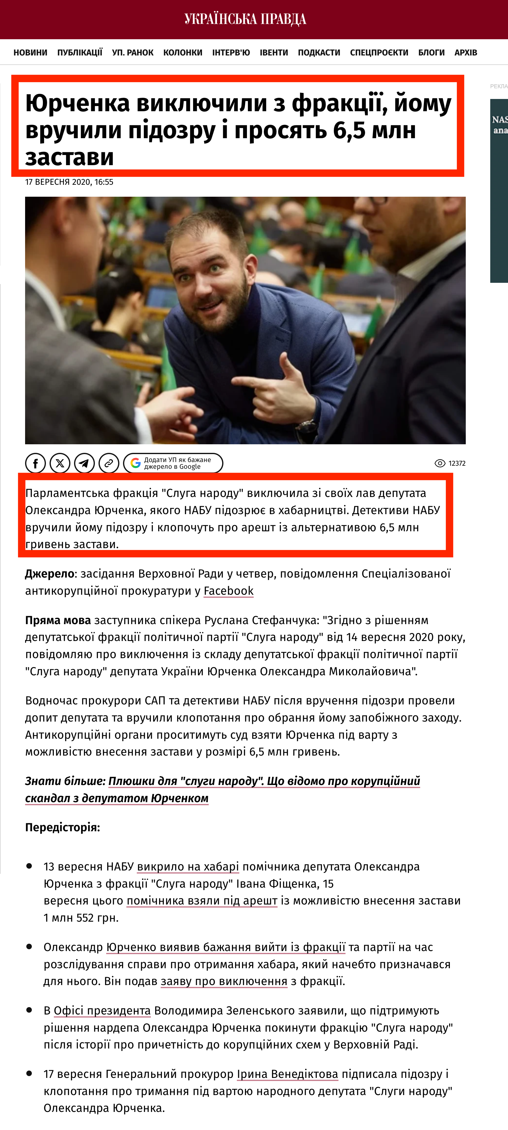 https://www.pravda.com.ua/news/2020/09/17/7266754/