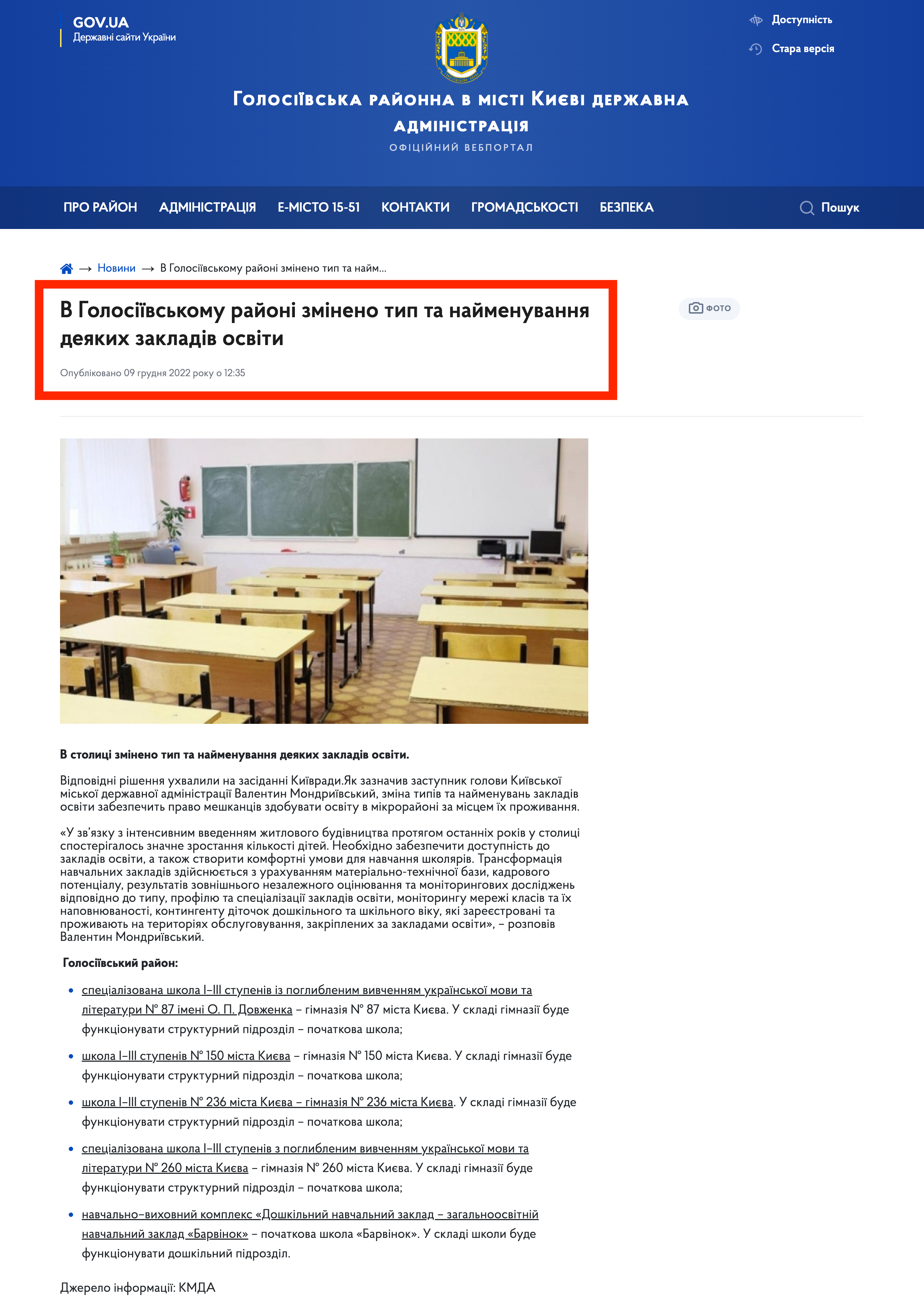 https://golos.kyivcity.gov.ua/news/v-golosiivskomu-rayoni-zmineno-tip-ta-naymenuvannya-deyakikh-zakladiv-osviti