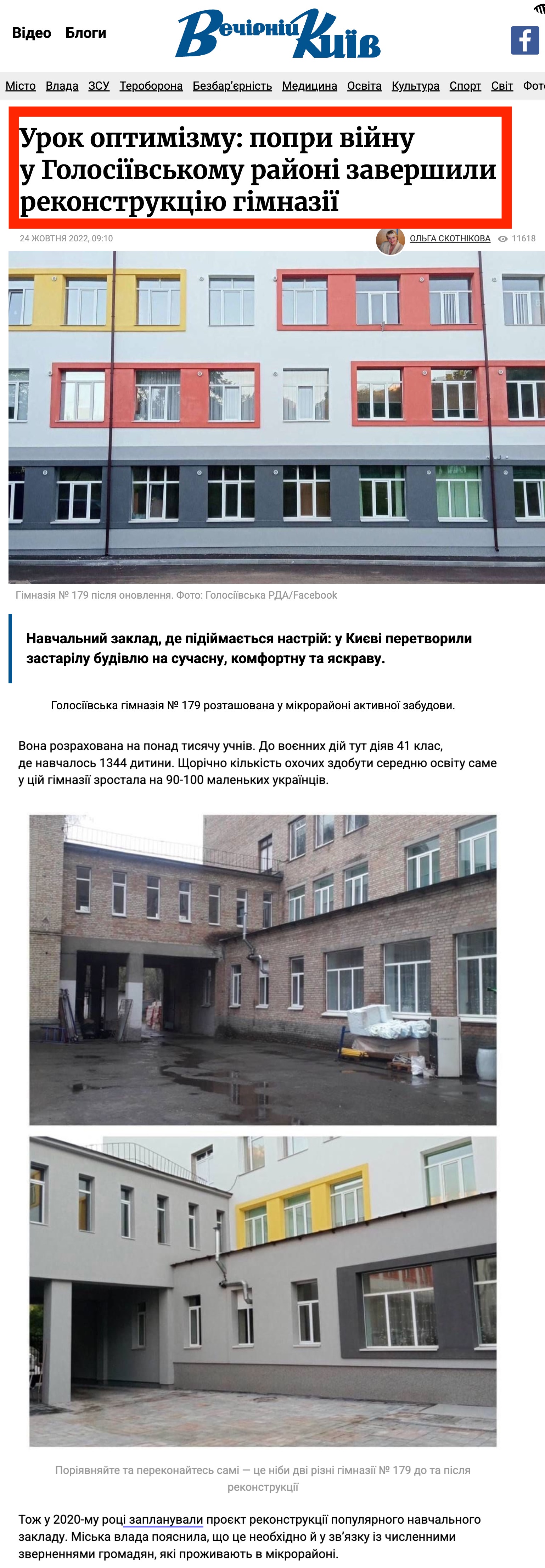 https://vechirniy.kyiv.ua/news/73267/