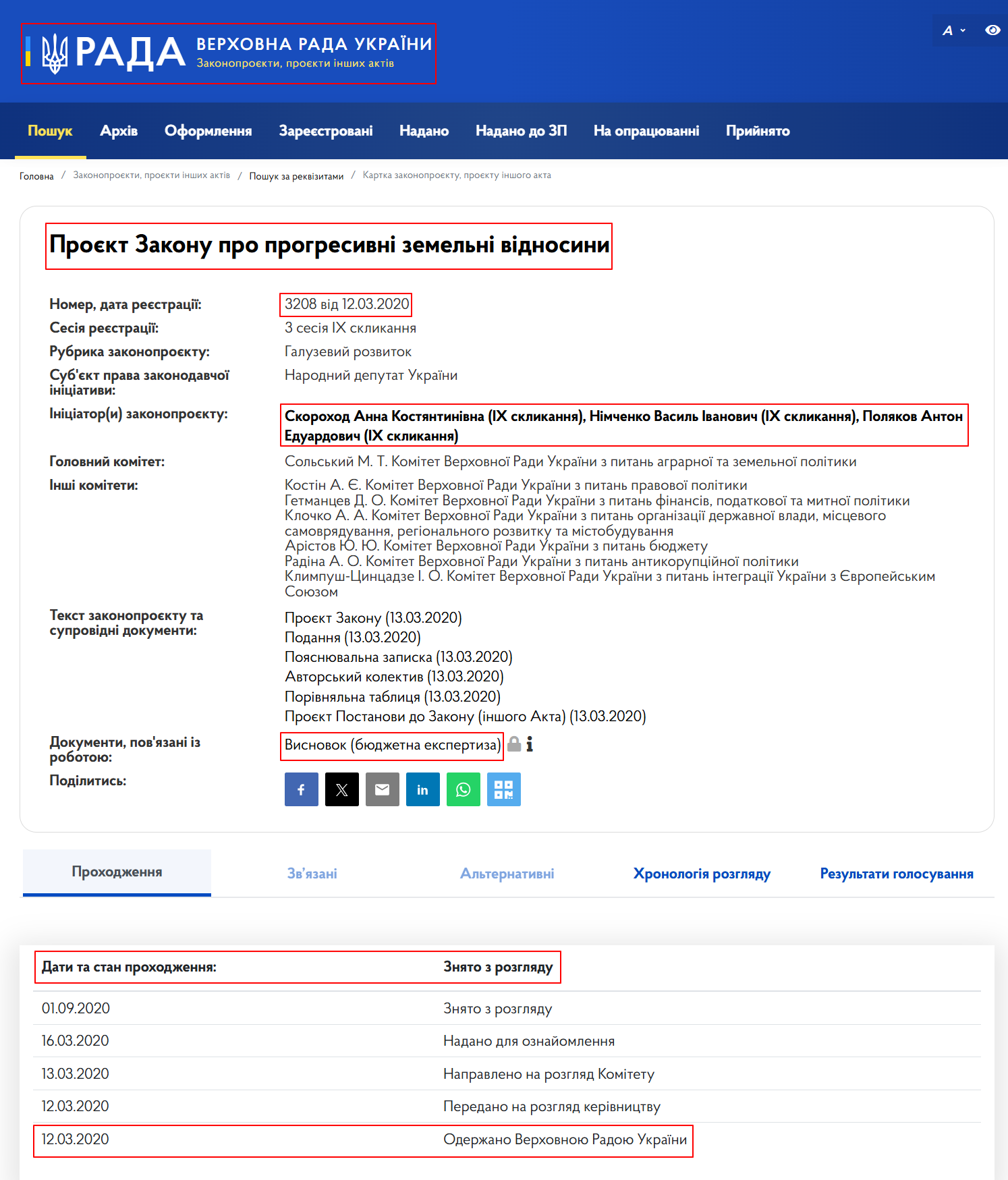 https://itd.rada.gov.ua/billinfo/Bills/Card/1558