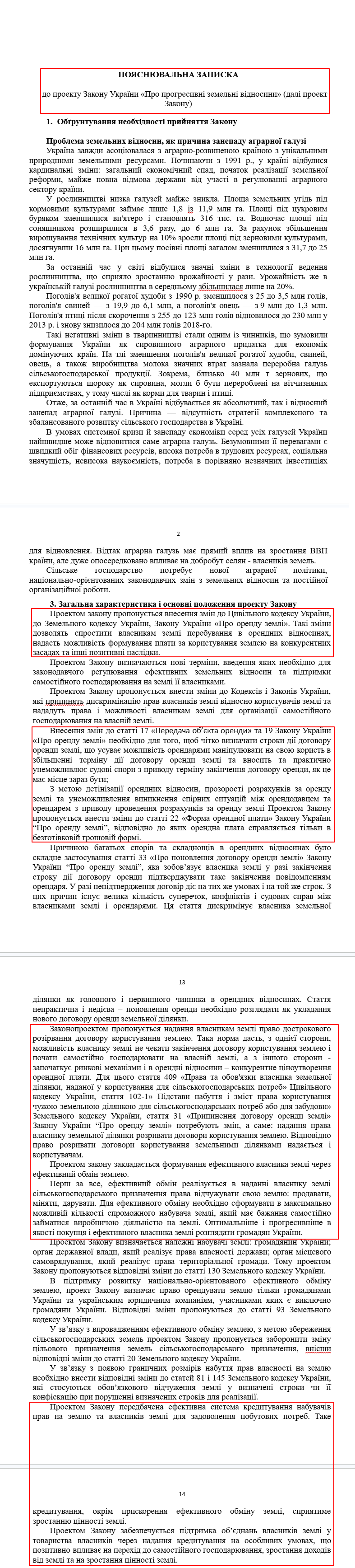 https://itd.rada.gov.ua/billinfo/Bills/Card/1558