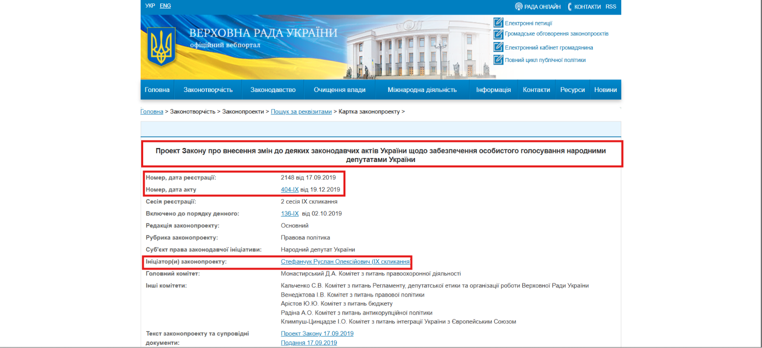https://w2.rada.gov.ua/pls/zweb2/webproc4_2?pf3516=2148&skl=10