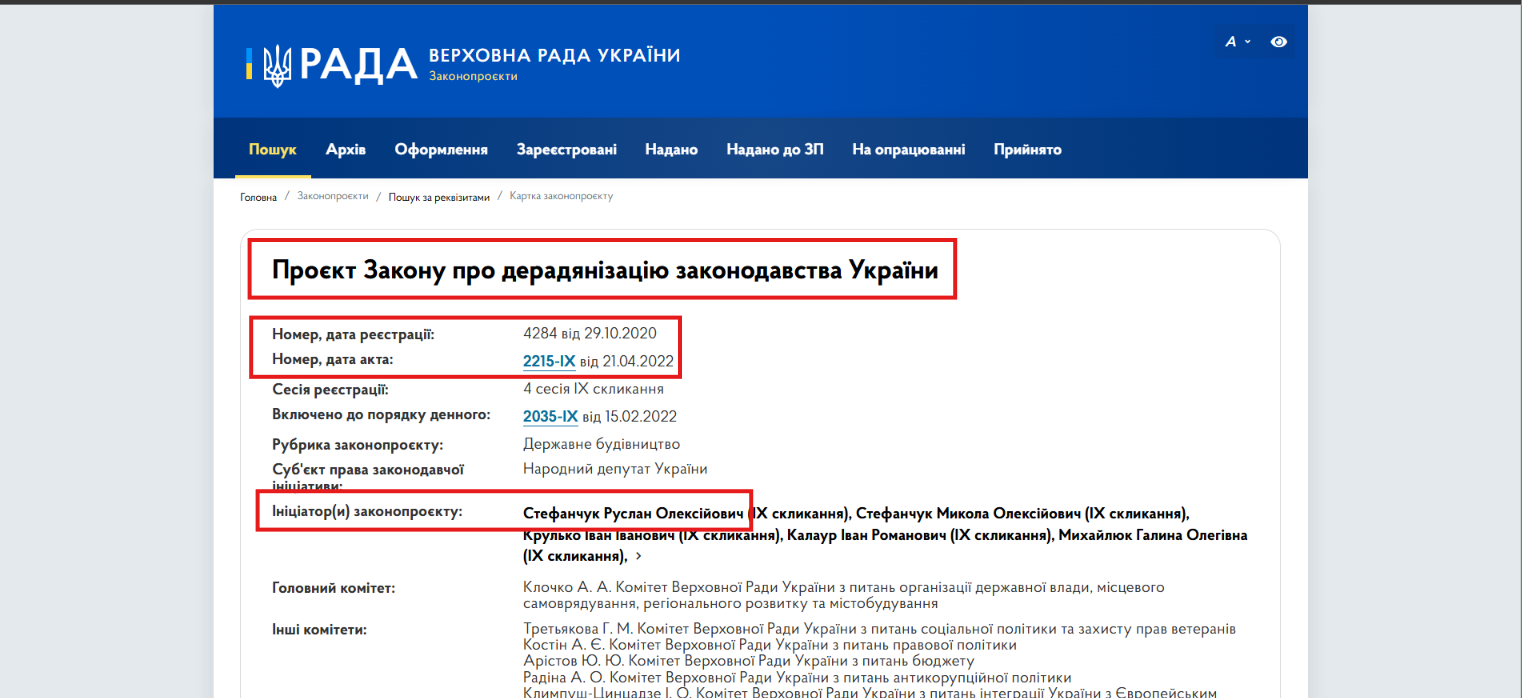 https://itd.rada.gov.ua/billinfo/Bills/Card/4467