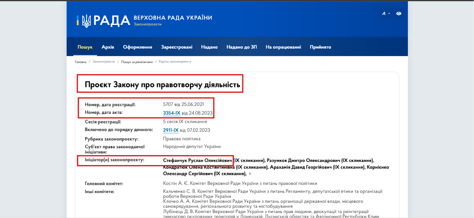 https://itd.rada.gov.ua/billinfo/Bills/Card/27182