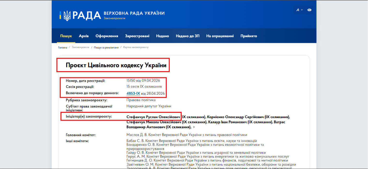 https://itd.rada.gov.ua/billinfo/Bills/Card/69837