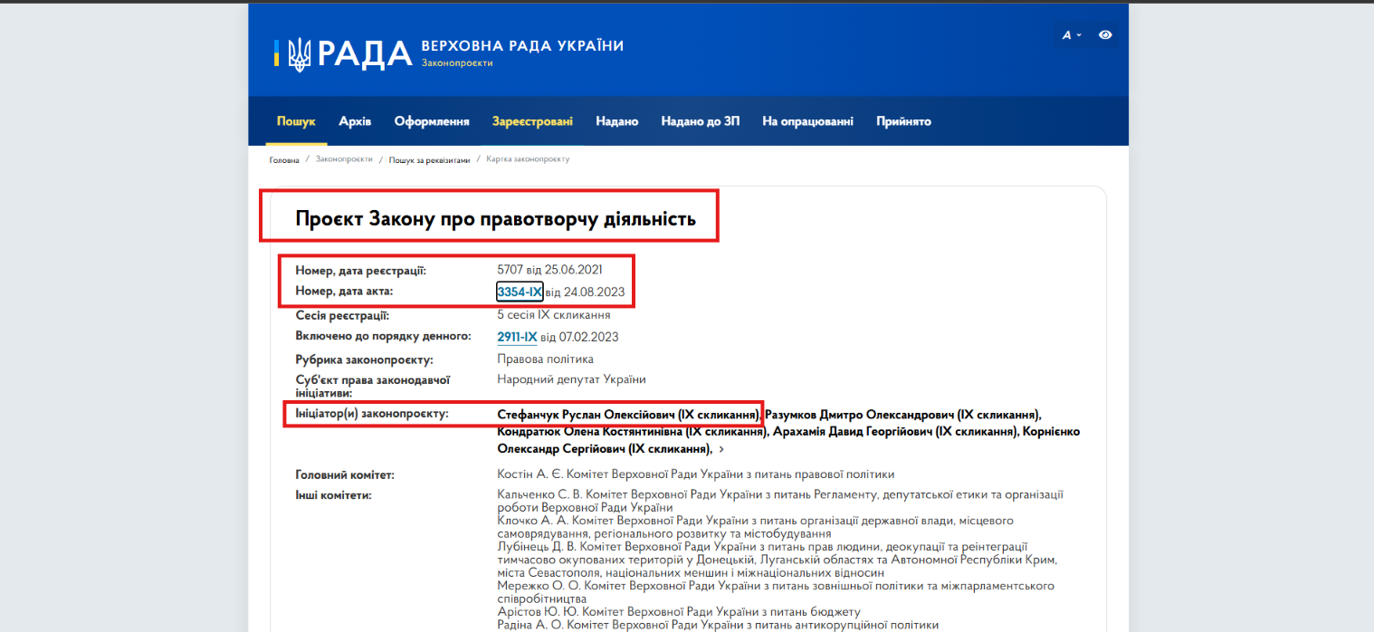 https://itd.rada.gov.ua/billinfo/Bills/Card/27182