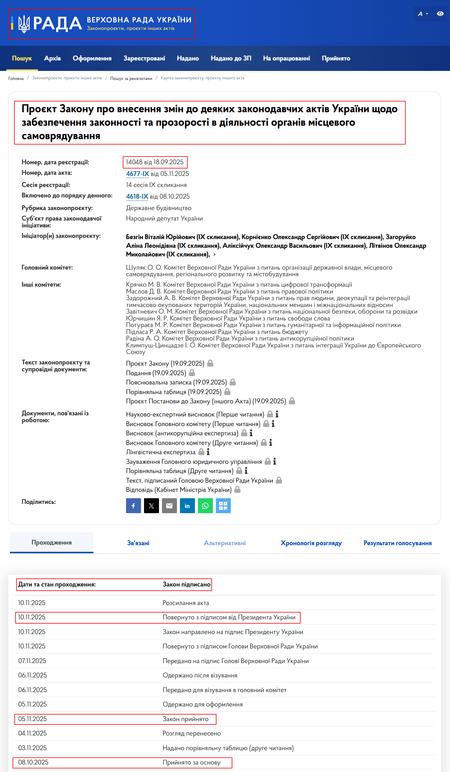 https://itd.rada.gov.ua/billinfo/Bills/Card/57335