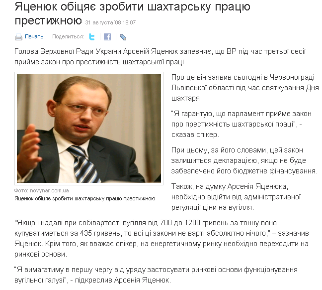 http://news.bigmir.net/ukraine/46477/