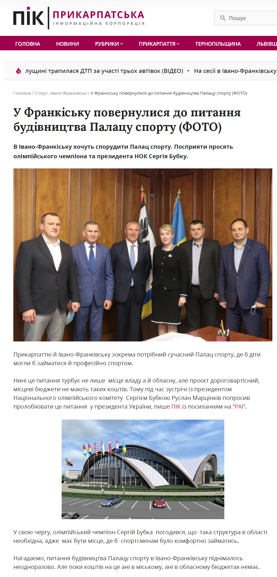 https://pik.net.ua/2021/10/07/u-frankisku-povernulysya-do-pytannya-budivnytstva-palatsu-sportu-foto/