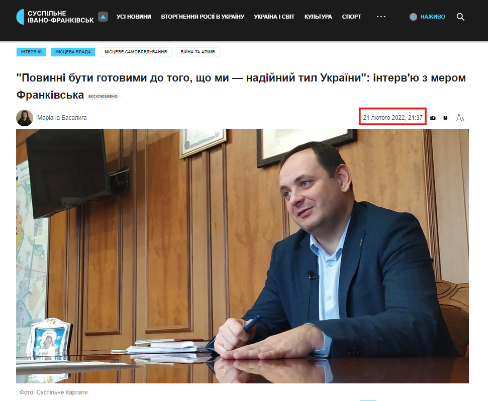 https://suspilne.media/ivano-frankivsk/207694-povinni-buti-gotovimi-do-togo-so-mi-nadijnij-til-ukraini-intervu-z-merom-frankivska/