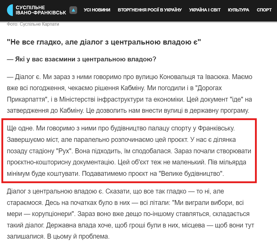 https://suspilne.media/ivano-frankivsk/207694-povinni-buti-gotovimi-do-togo-so-mi-nadijnij-til-ukraini-intervu-z-merom-frankivska/