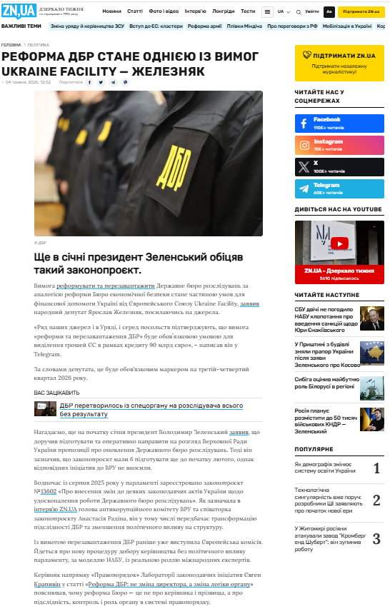 https://www.ukrinform.ua/rubric-polytics/4141402-direktor-dbr-reforma-buro-moze-prizvesti-do-jogo-znisenna-a-figuranti-z-pidozrami-zavisnut-u-povitri.html