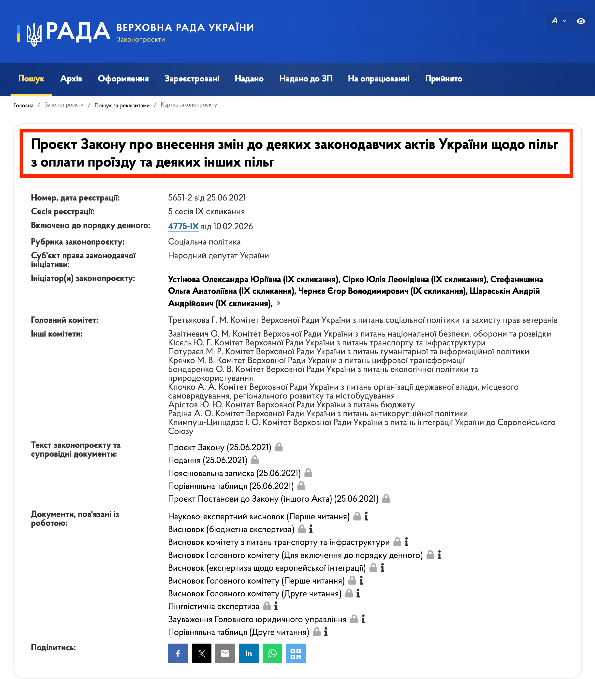 https://itd.rada.gov.ua/billinfo/Bills/Card/27200