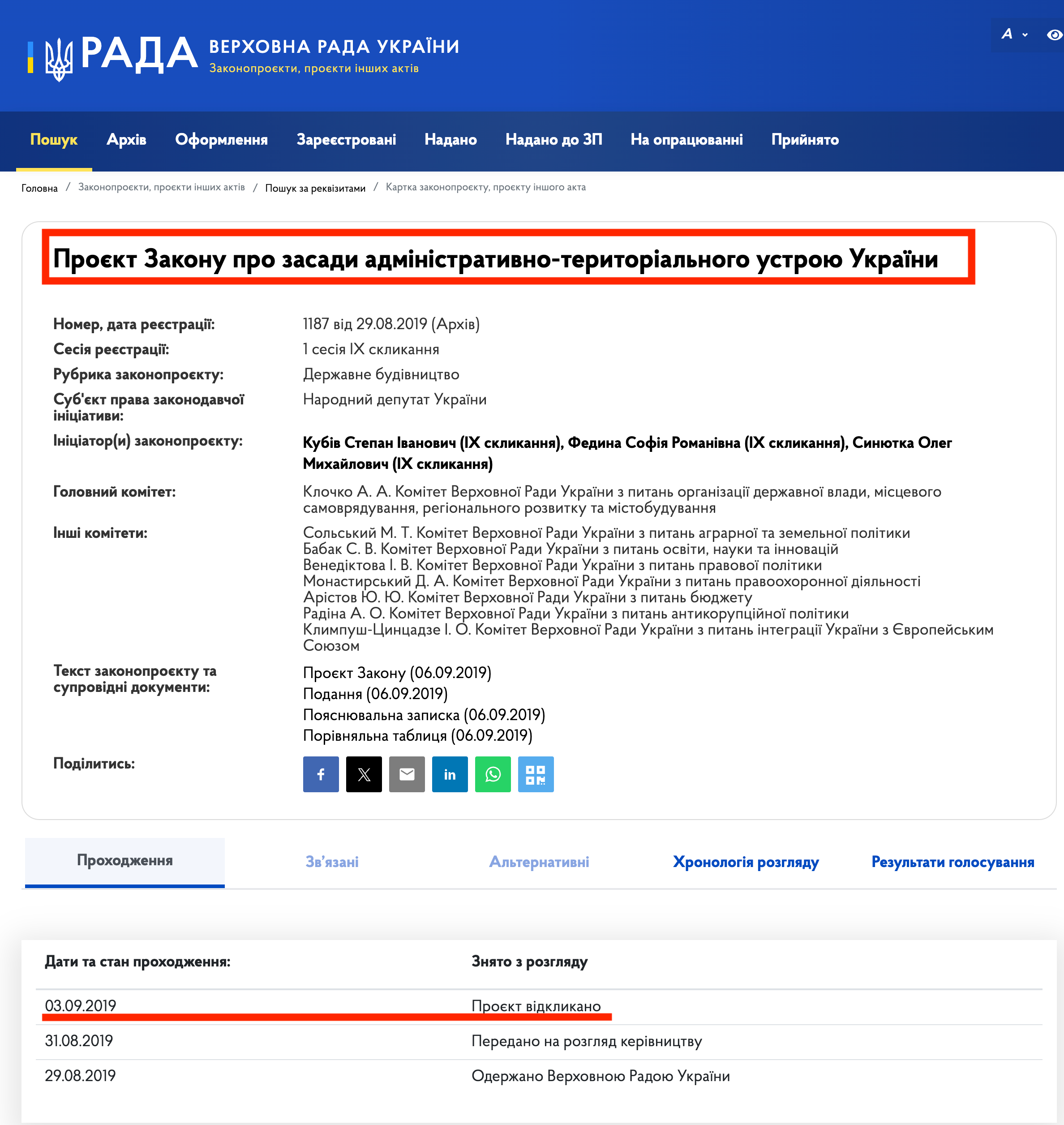 https://itd.rada.gov.ua/billinfo/Bills/Card/57946