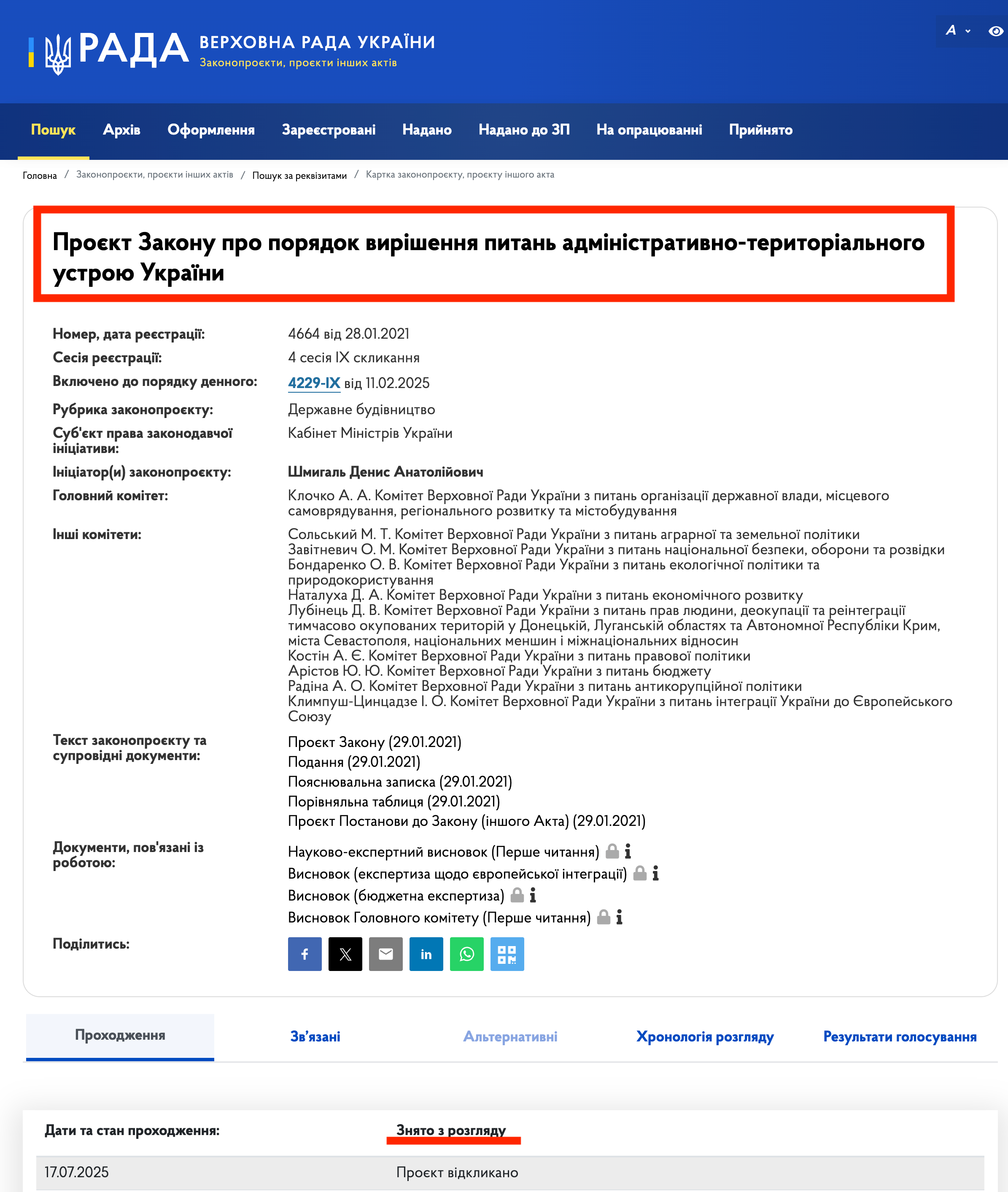 https://itd.rada.gov.ua/billinfo/Bills/CardByRn?conv=9®Num=4664