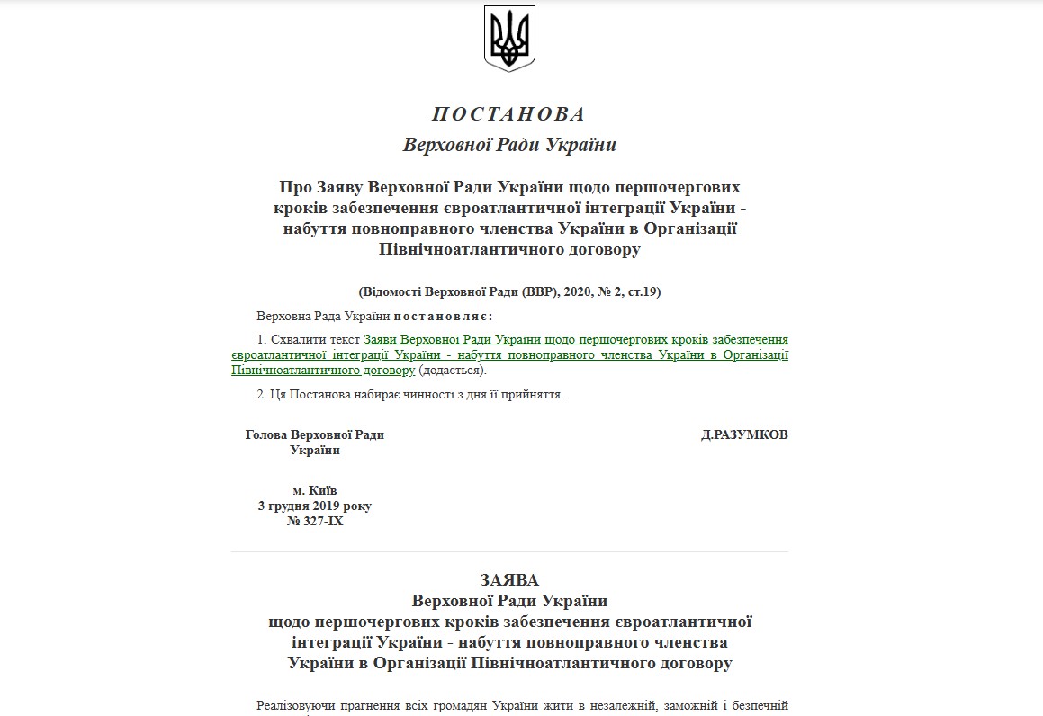https://zakon.rada.gov.ua/laws/show/327-IX#Text