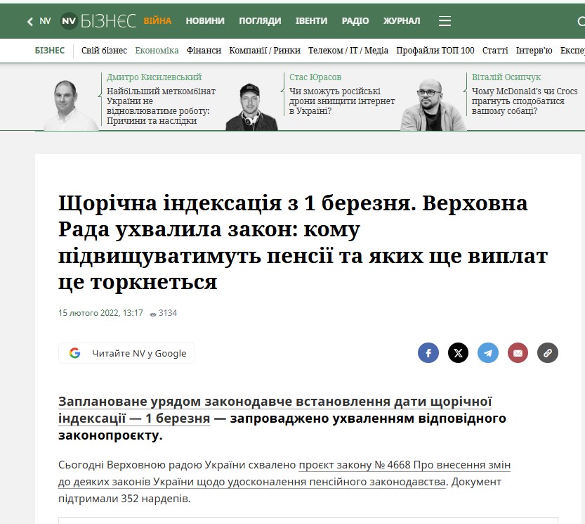 https://biz.nv.ua/ukr/economics/indeksaciya-pensiy-2022-rada-uhvalila-zakon-komu-naskilki-pidvishchat-z-1-bereznya-novini-ukrajini-50216797.html