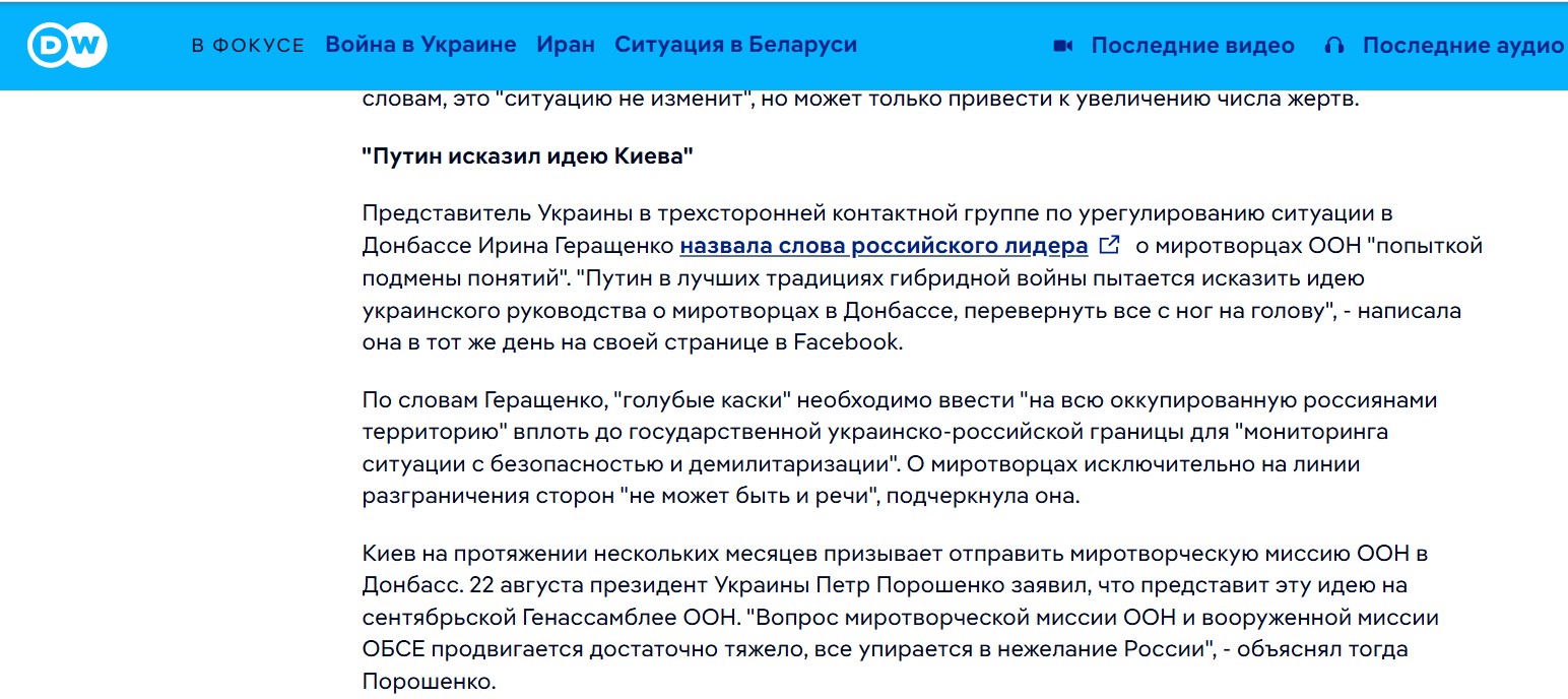https://www.dw.com/ru/%D0%BF%D1%83%D1%82%D0%B8%D0%BD-%D0%BF%D0%BE%D0%B4%D0%B4%D0%B5%D1%80%D0%B6%D0%B0%D0%BB-%D0%B2%D0%B2%D0%BE%D0%B4-%D0%BC%D0%B8%D1%80%D0%BE%D1%82%D0%B2%D0%BE%D1%80%D1%86%D0%B5%D0%B2-%D0%BE%D0%BE%D0%BD-%D0%B2-%D0%B4%D0%BE%D0%BD%D0%B1%D0%B0%D1%81%D1%81/a-40363686