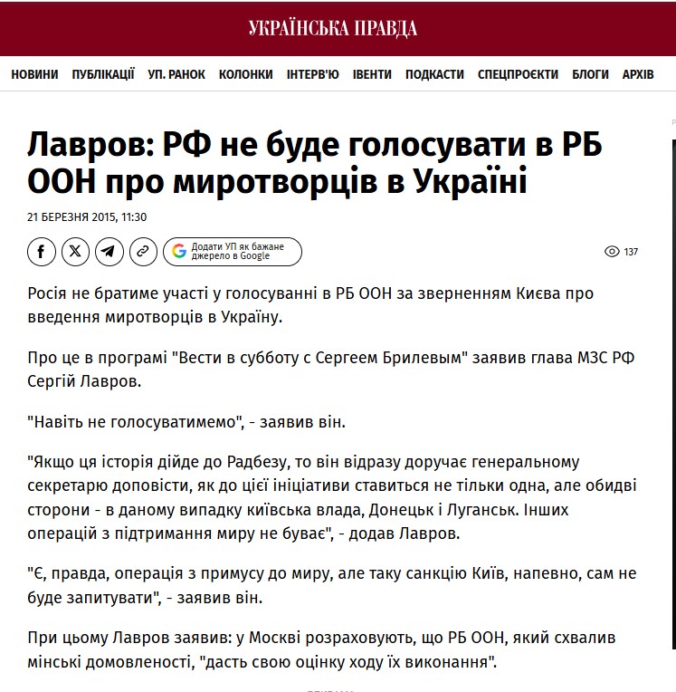 https://www.pravda.com.ua/news/2015/03/21/7062219/
