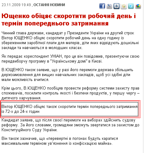 http://www.unian.net/ukr/news/news-348377.html