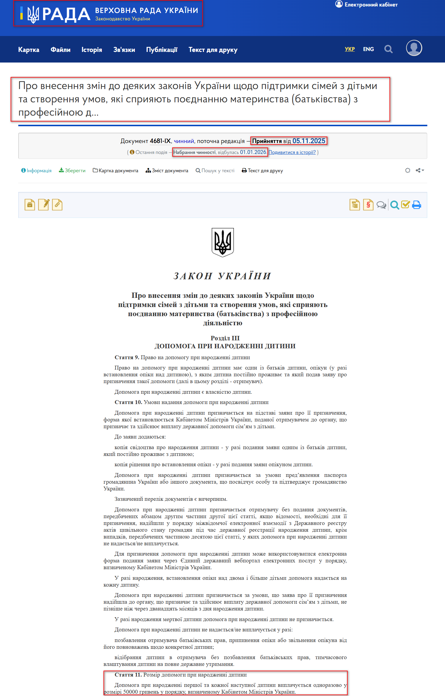 https://zakon.rada.gov.ua/laws/show/4681-20#Text