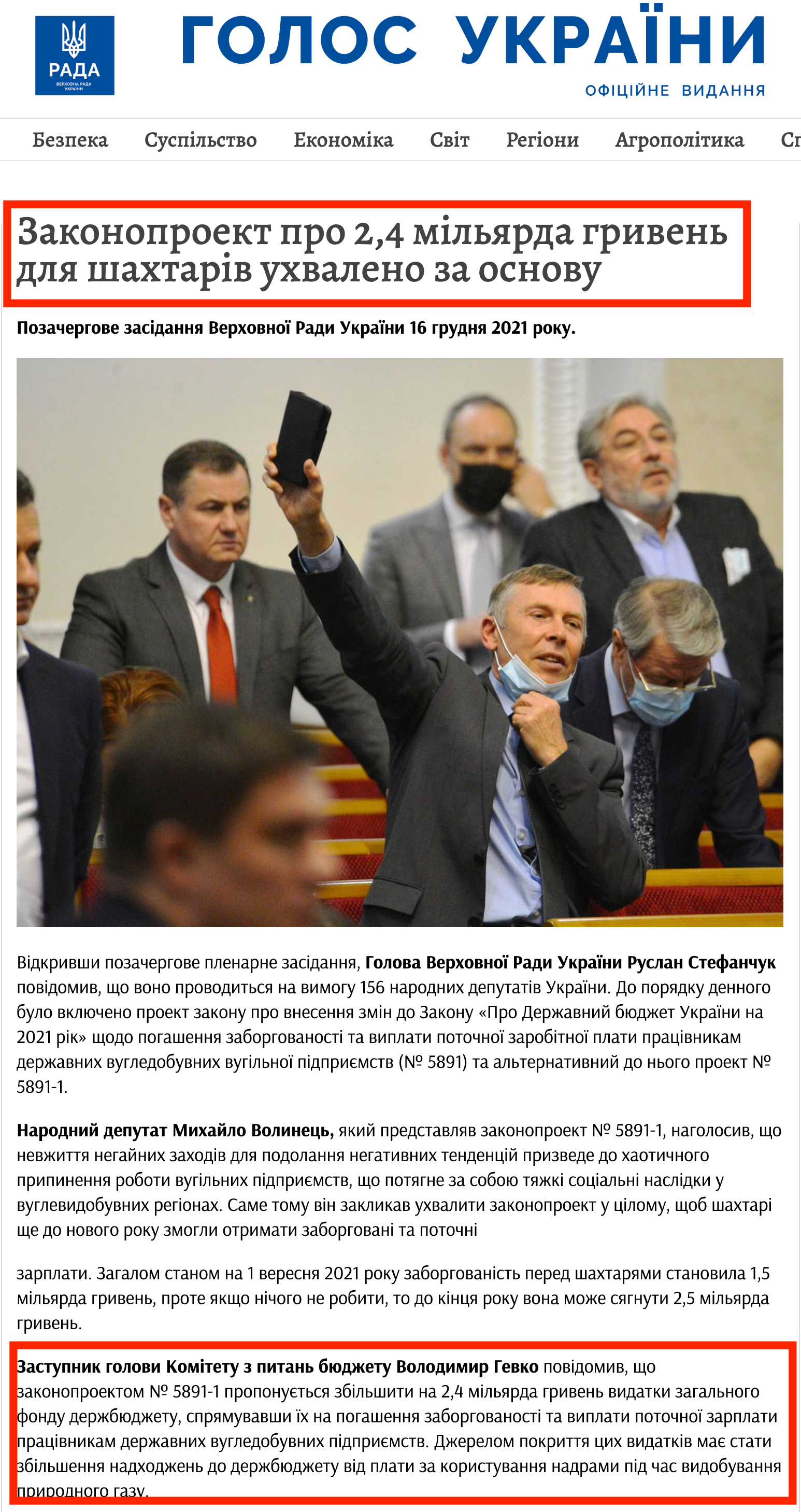 https://www.golos.com.ua/article/354468