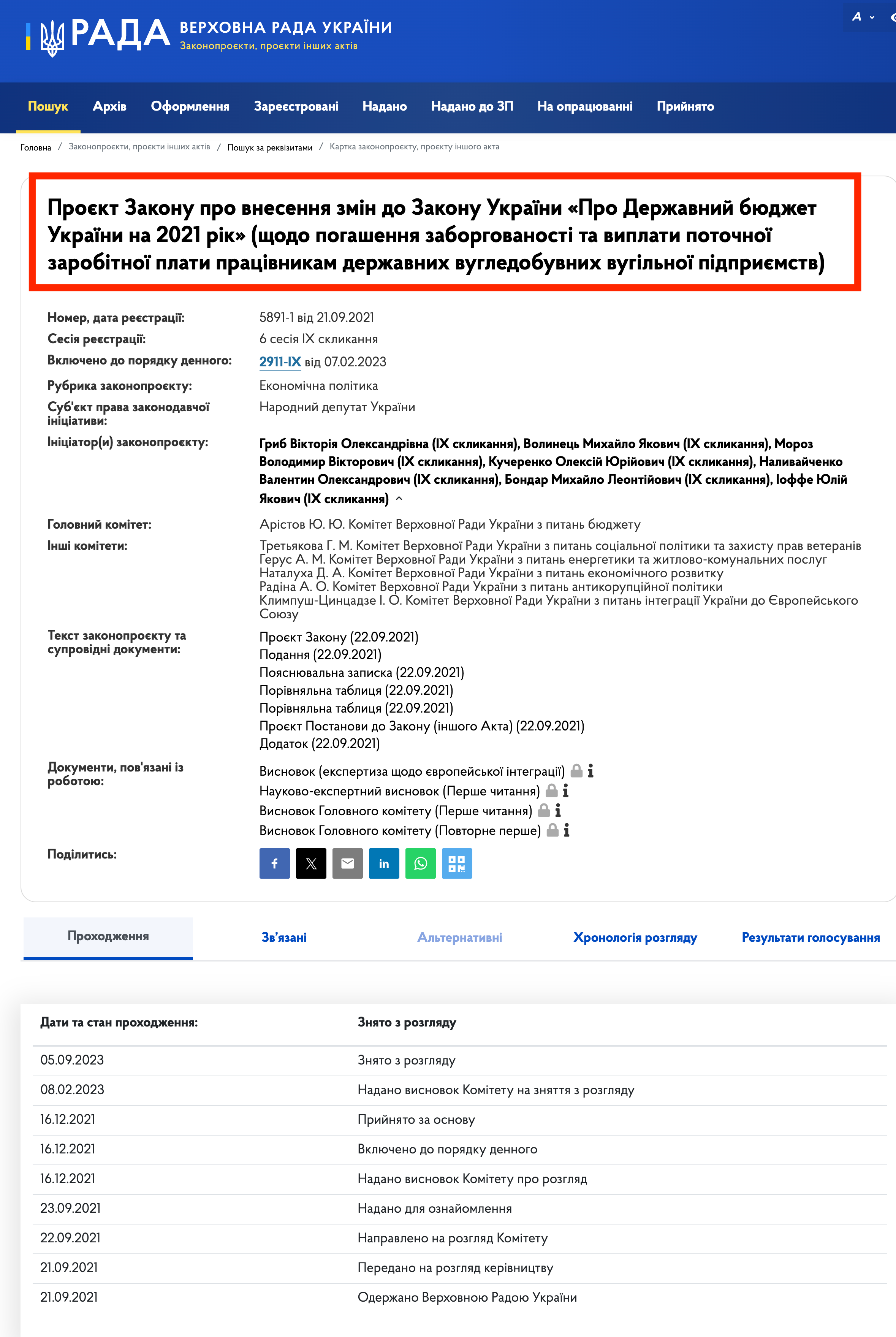https://itd.rada.gov.ua/billinfo/Bills/Card/27789