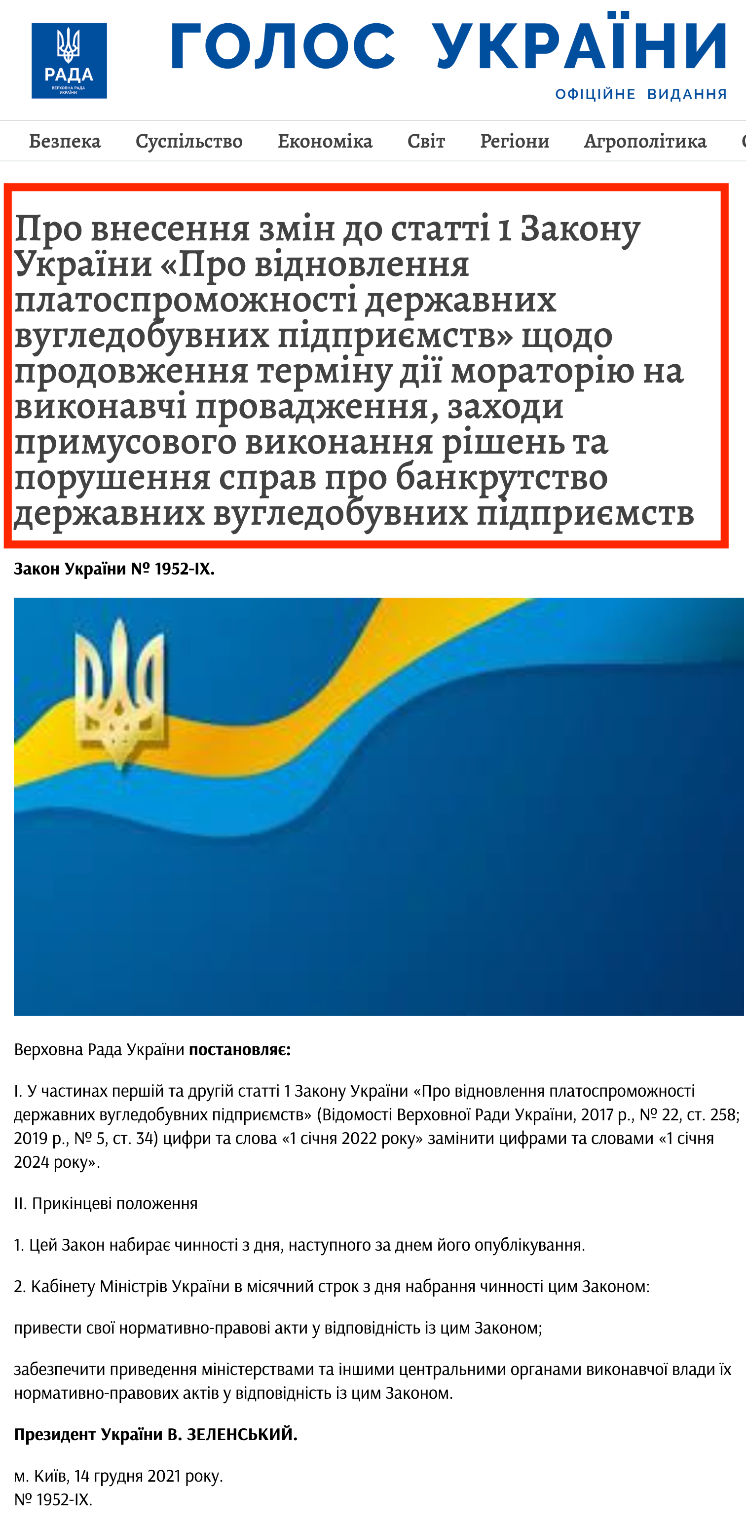 https://www.golos.com.ua/article/354872